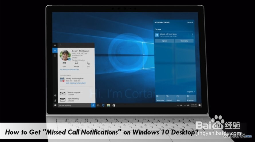 如何在Windows 10桌面上获取“未接来电通知”