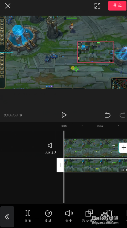剪映局部马赛克怎么打？