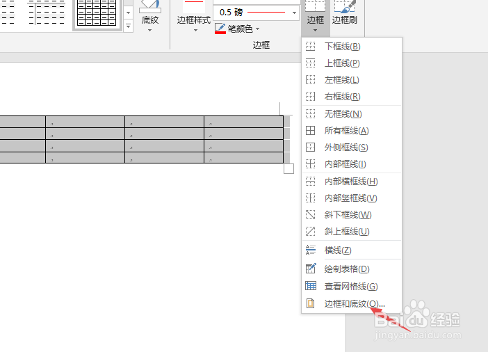 Word2019中的表格边框颜色如何更改