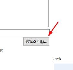 Word如何插入图片背景