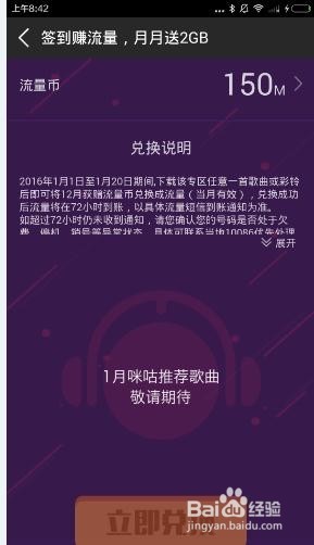 咪咕流量怎么用
