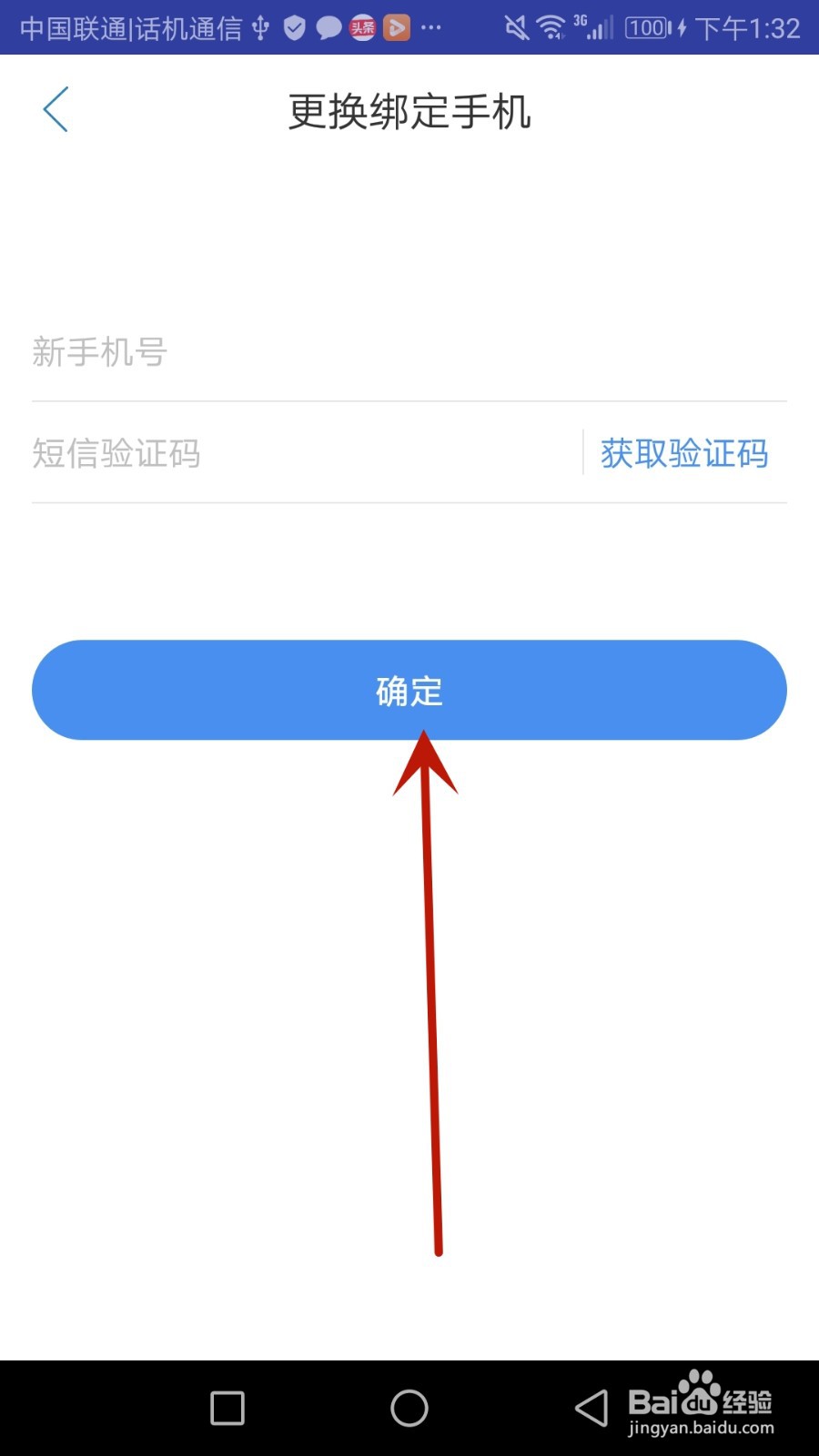 怎么更换中邮钱包绑定的手机号