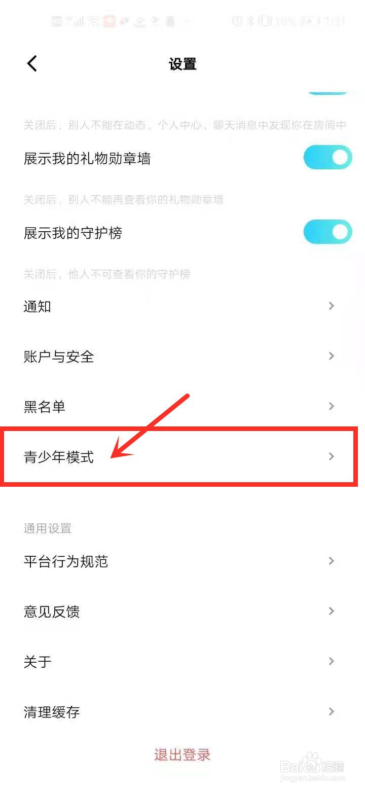 赫兹中如何开启青少年模式