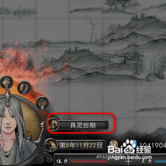 鬼谷八荒如何晋级地道元婴