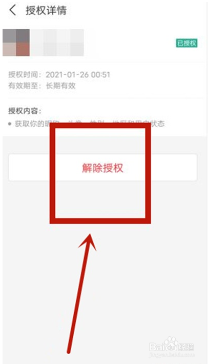哔哩哔哩漫画自动续费如何取消