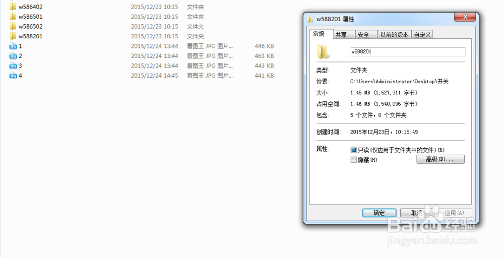 如何隐藏自己电脑的文件夹