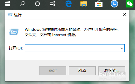 win10运行怎么打开