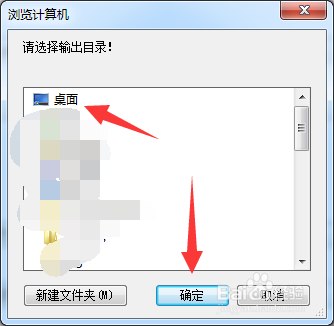转换音乐格式的方法