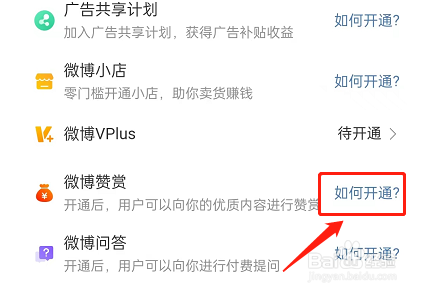 微博自定义底部文字教程分享