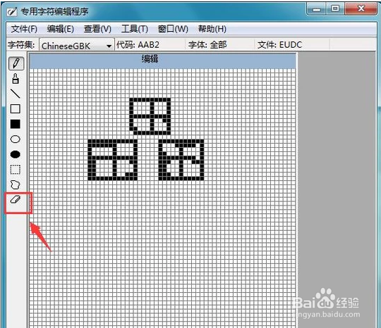 在电脑里输入打不出来的字