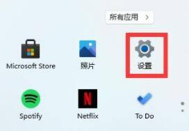 Win11微软五笔输入法添加方法