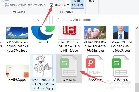 win10怎么隐藏文件
