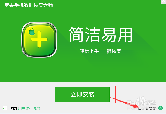 怎样才能恢复苹果6s手机删除的照片