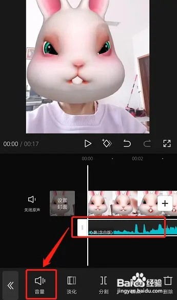 怎样调整剪映背景音乐