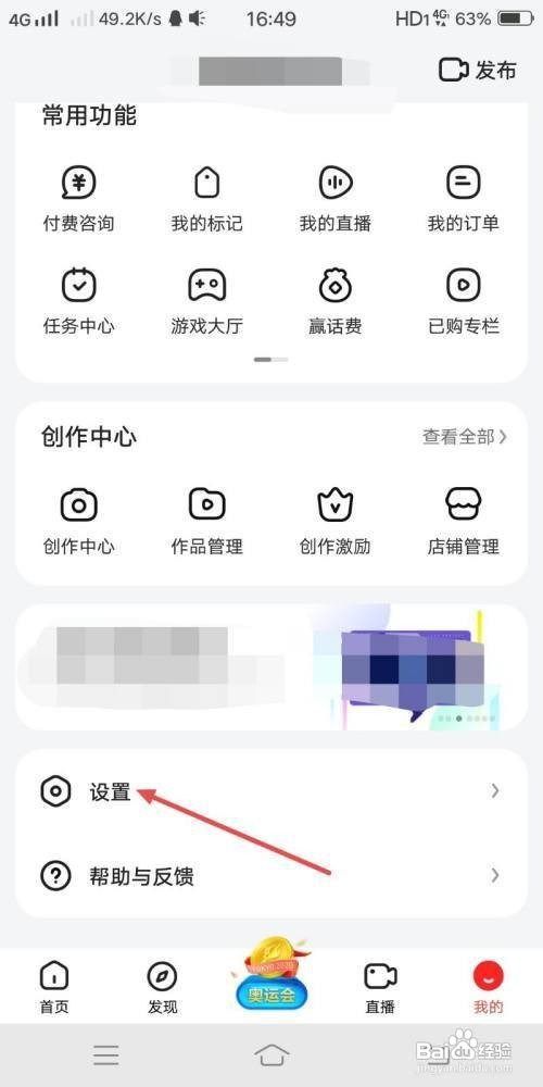 怎样设置好看视频APP的标记推荐功能