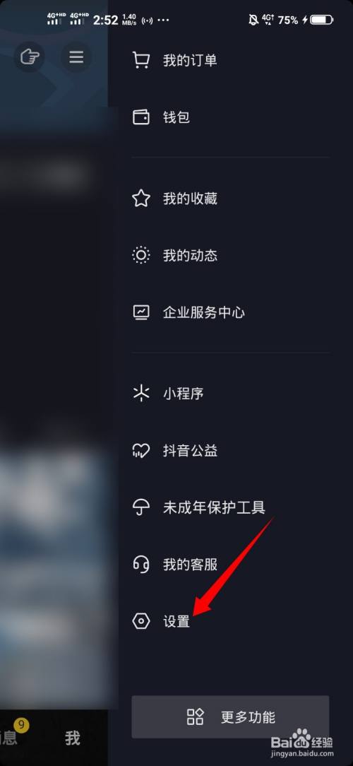 换手机号了抖音号怎么找回来