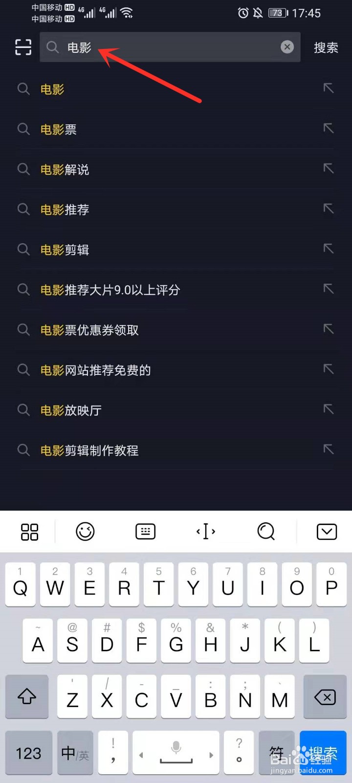 抖音电影榜怎么看