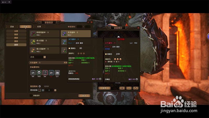 怪物猎人OL,近战玩家必备套装详解。