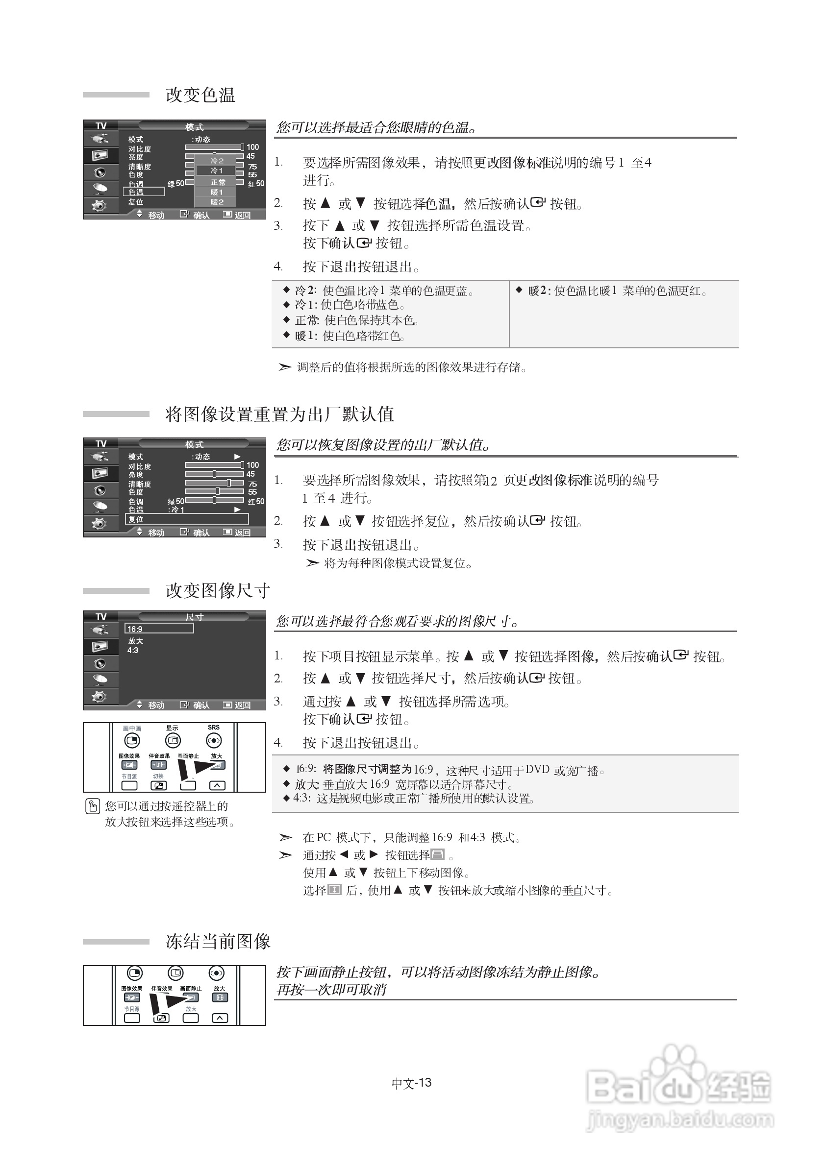 三星LA26R71B液晶彩电使用说明书:[2]