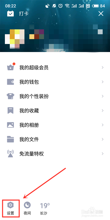 怎么解除qq查找限制