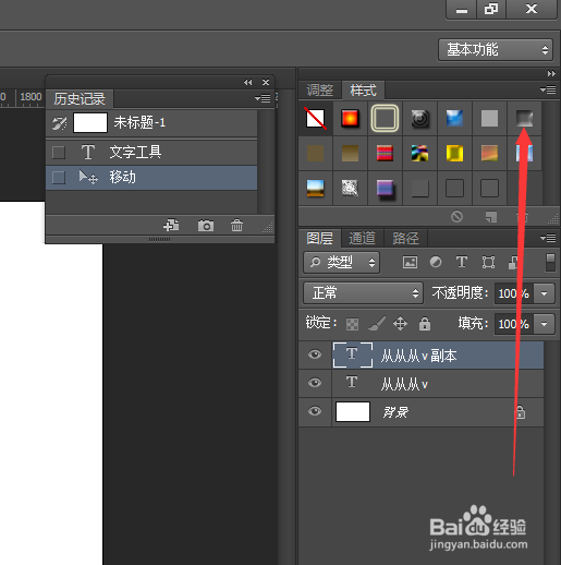 PS如何添加“拼图（图像）”的样式