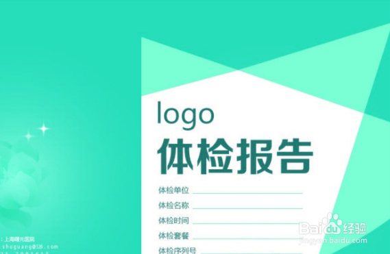 一份报告的设计应当包括哪些基本原则