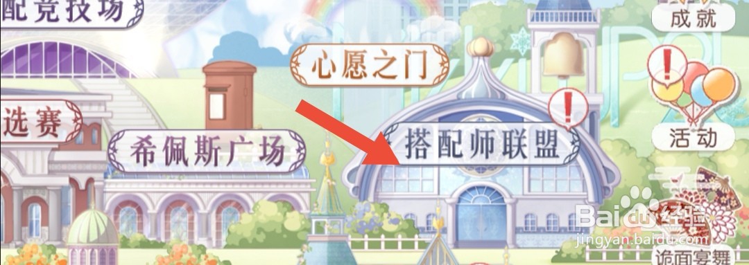奇迹暖暖怎么获得魔力小礼帽