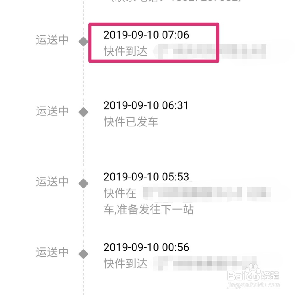 快递地址写错了怎么办