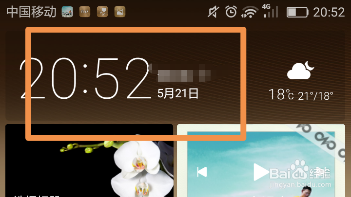 手机时间如何设置为24小时制