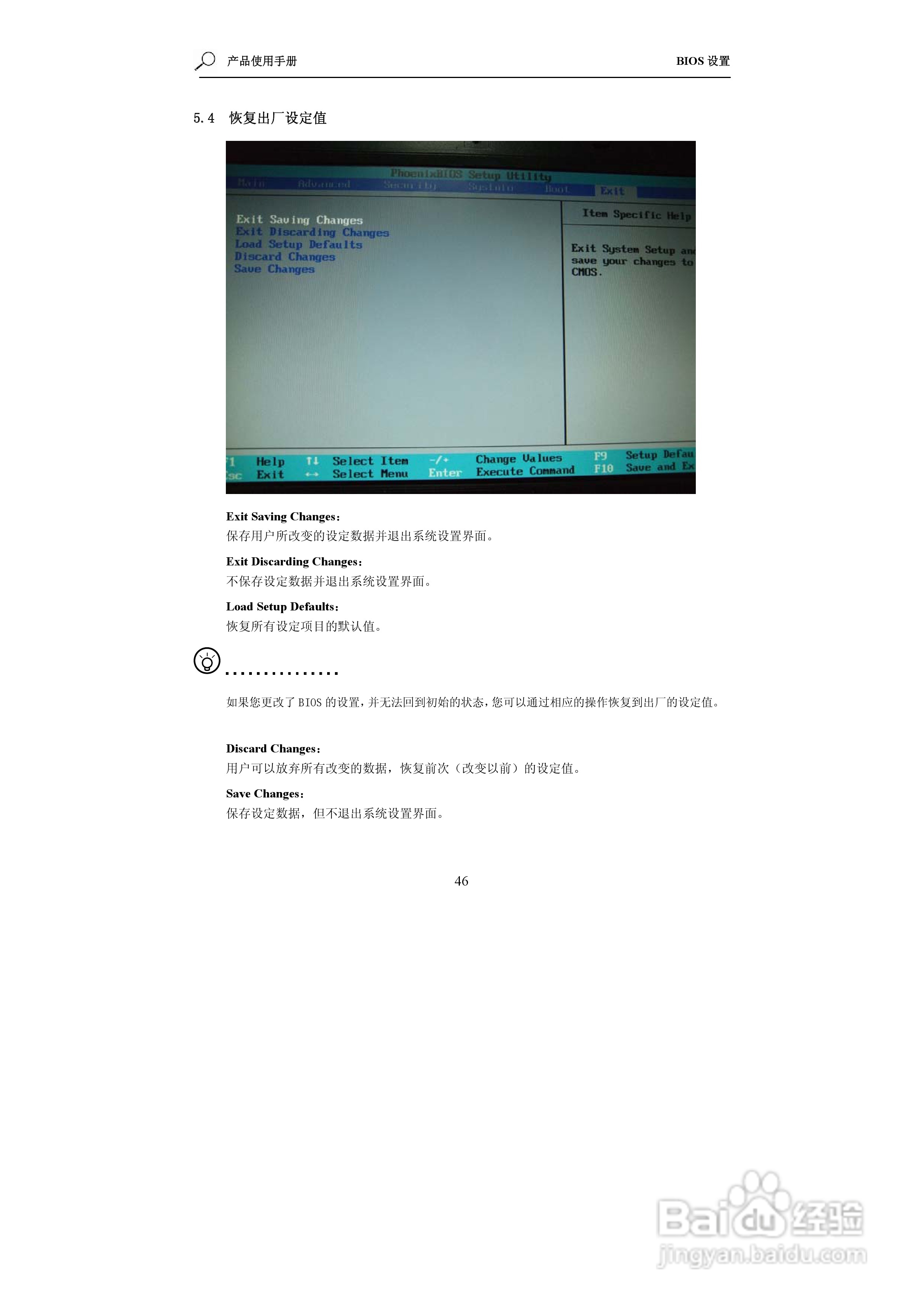 海尔X310笔记本电脑使用说明书:[5]