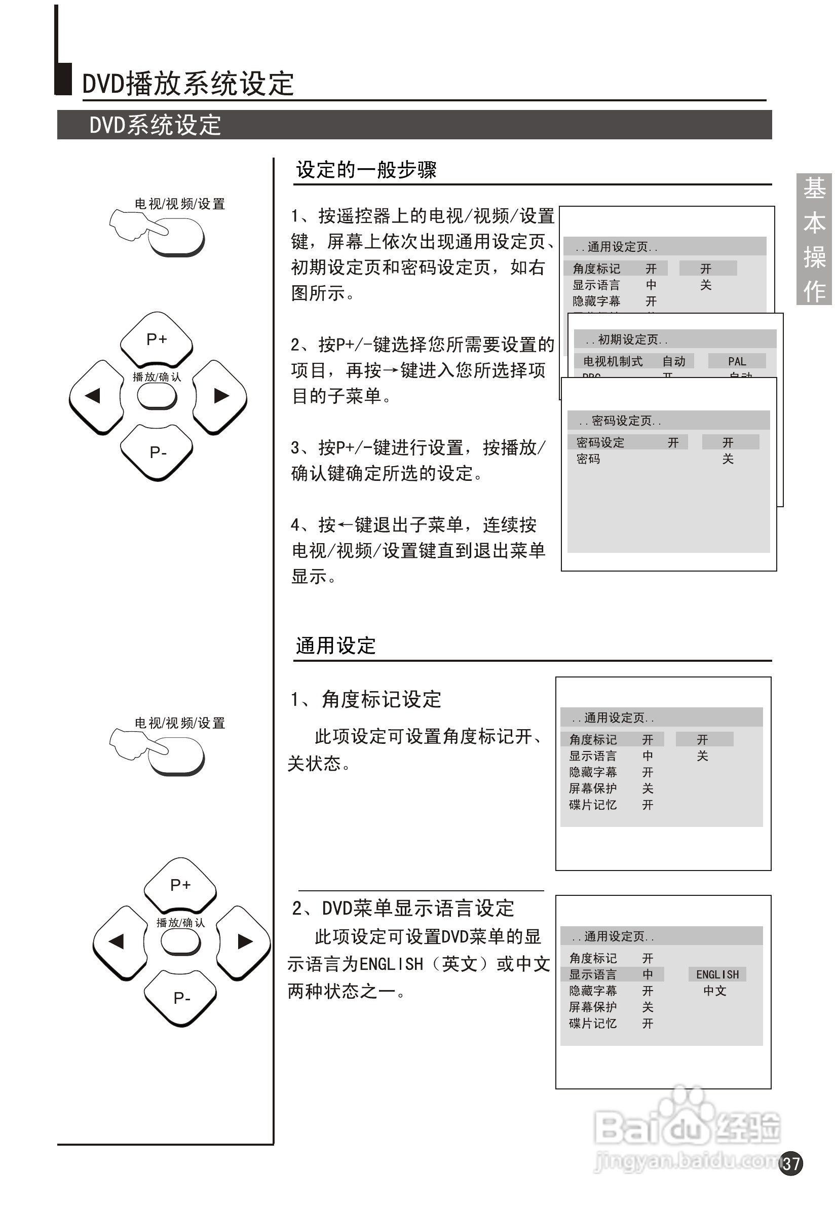 海尔29F9K-YD彩电说明书:[5]
