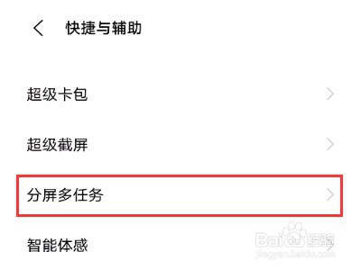 vivos10pro怎么启用分屏