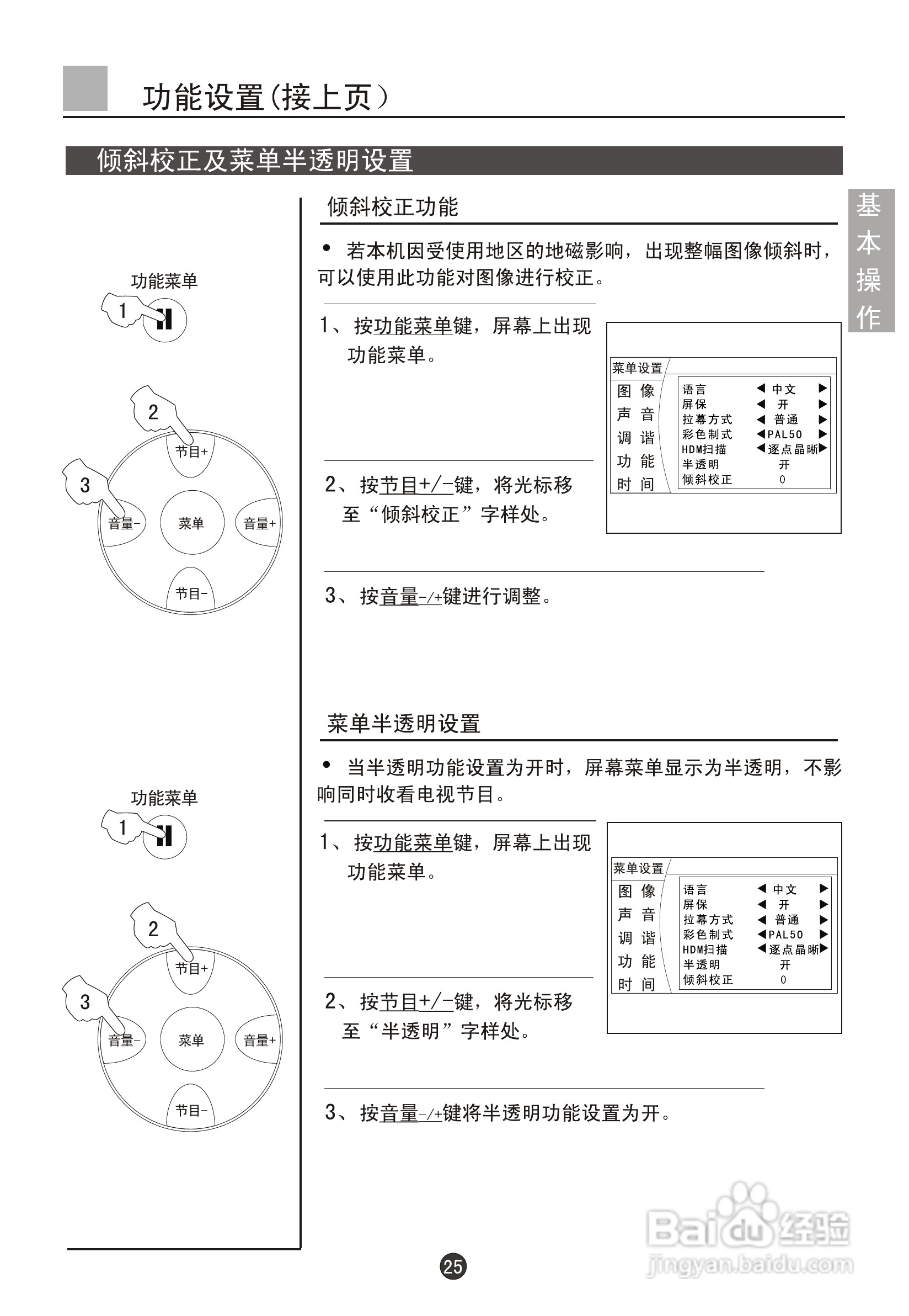 海尔D28FA11-AK彩电说明书:[3]