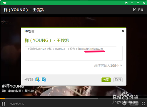 怎样下载qq音乐mv