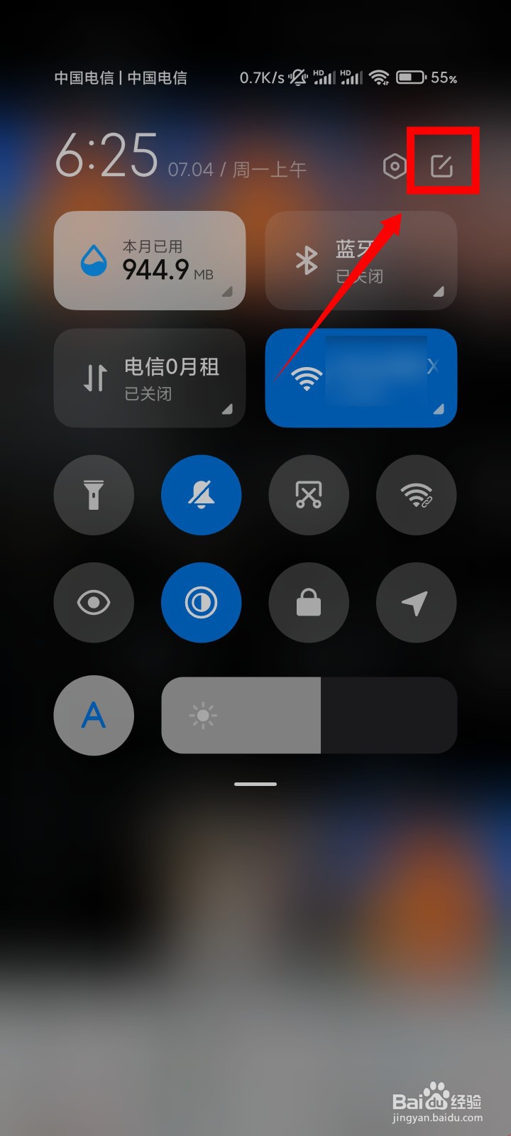 小米手机定位功能在哪里设置
