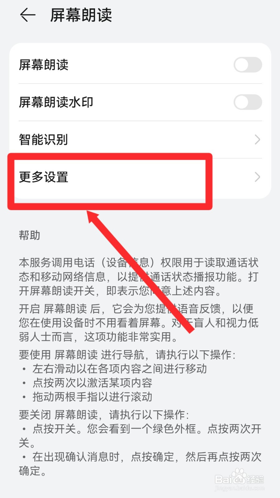 数字人民币怎么关闭单击操作模式