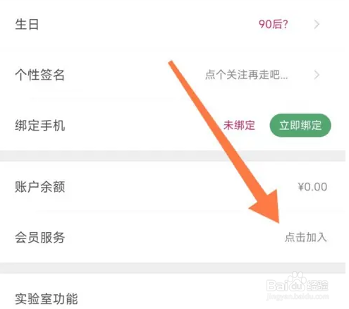 搜书大师会员开通教程