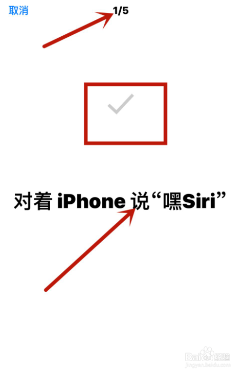 苹果手机怎么设置siri