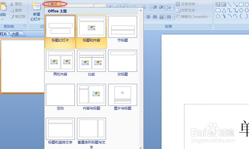 ppt制作新手指南针