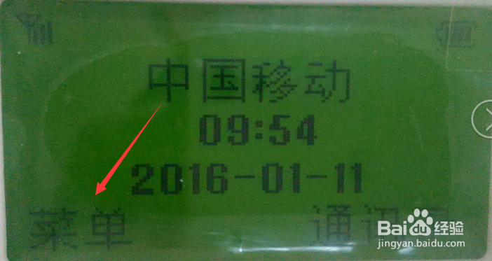 怎样查询手机通话记录