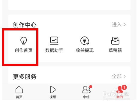 今日头条app在哪里提现