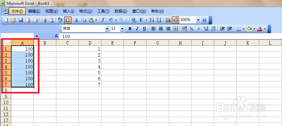 Excel表格如何快速合并单元格