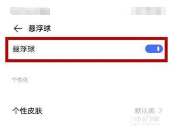 vivos12在什么地方打开悬浮球
