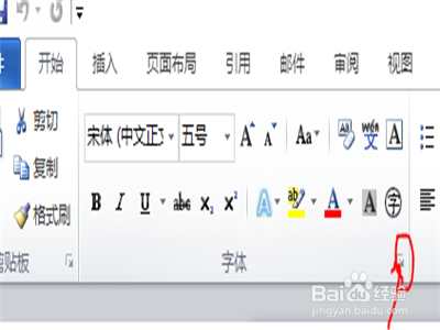 word软件怎么进行文档的排版