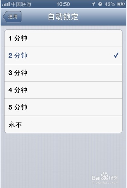 iphone怎么设置锁屏