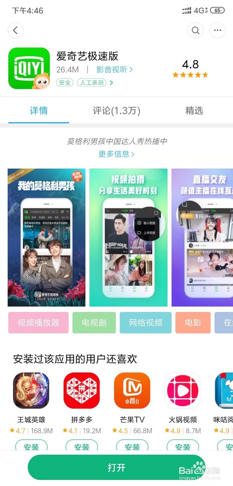 爱奇艺会员免费领？