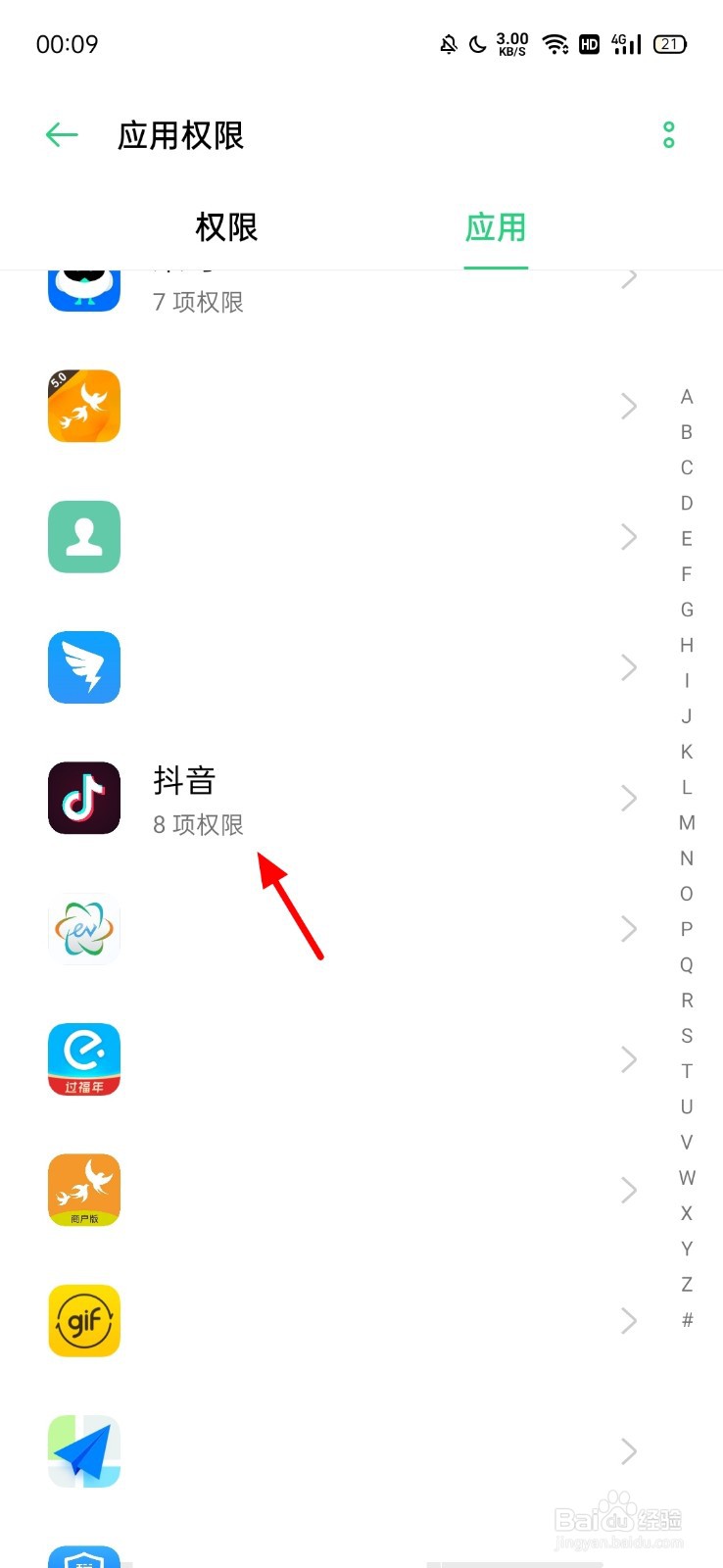 为什么抖音突然访问不了相册