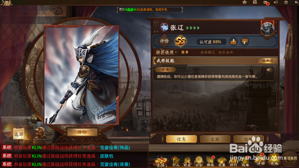 新版三国杀张辽怎么玩?