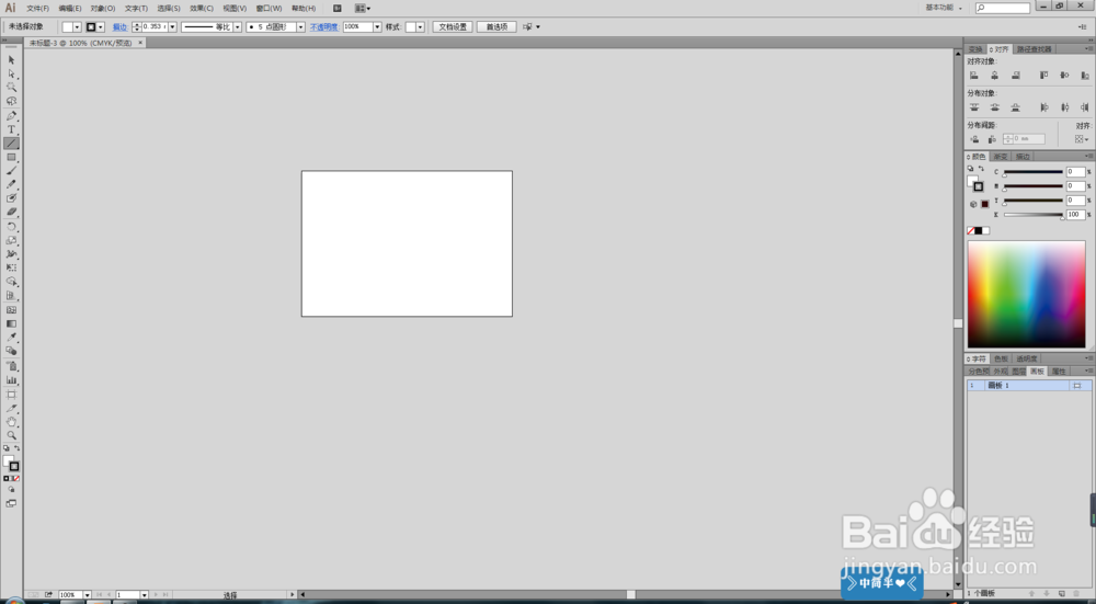 AI中，如何排列画板。