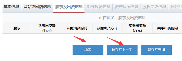 成都工商营业执照年检网上申报流程